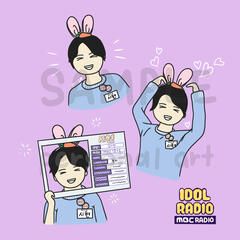 Idol Radio Shihyun